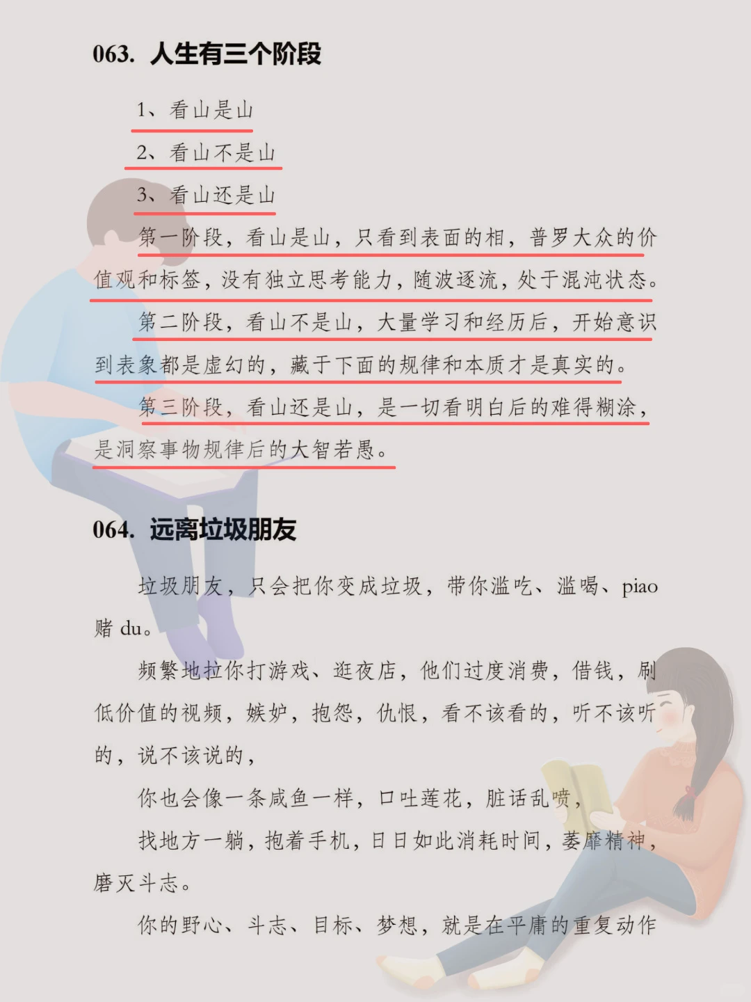 高手抓核心的 28 个技巧 少走弯路不内耗