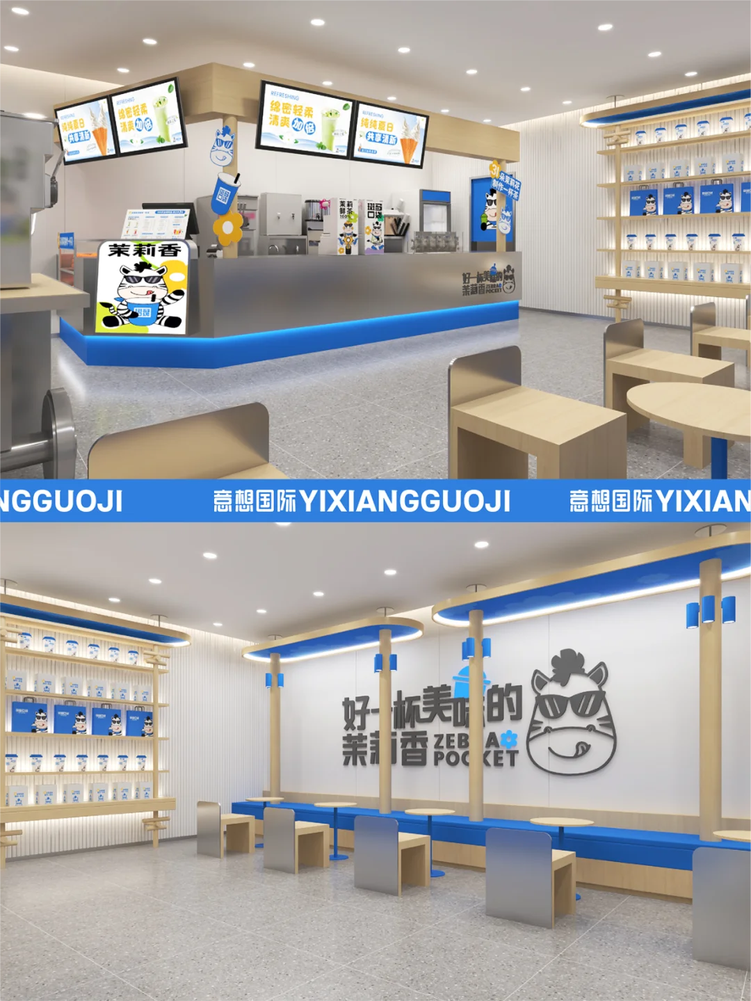 原创茶饮品牌设计 I 斑马口袋