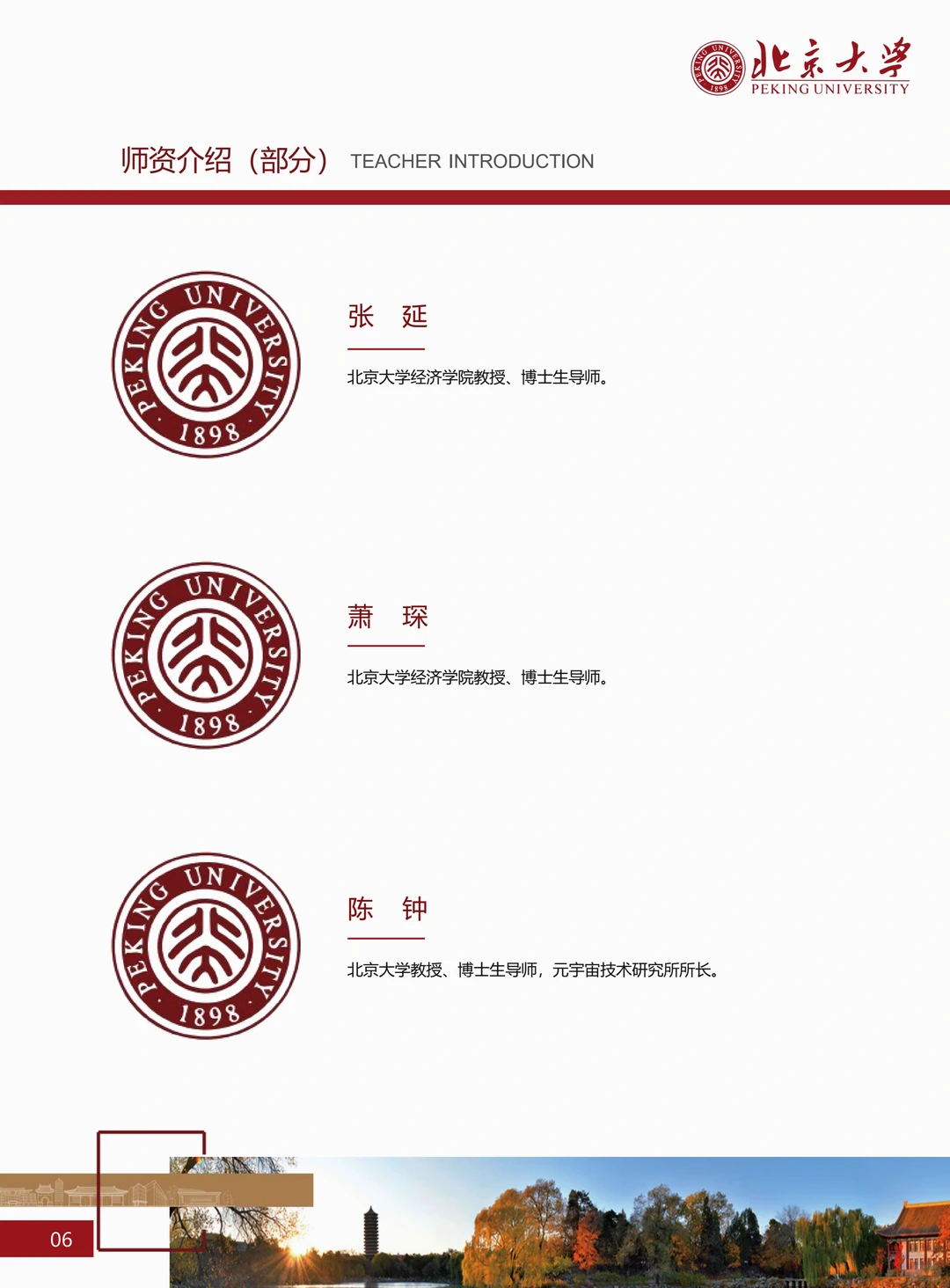 AI 时代，企业管理：北大AI改变企业管理