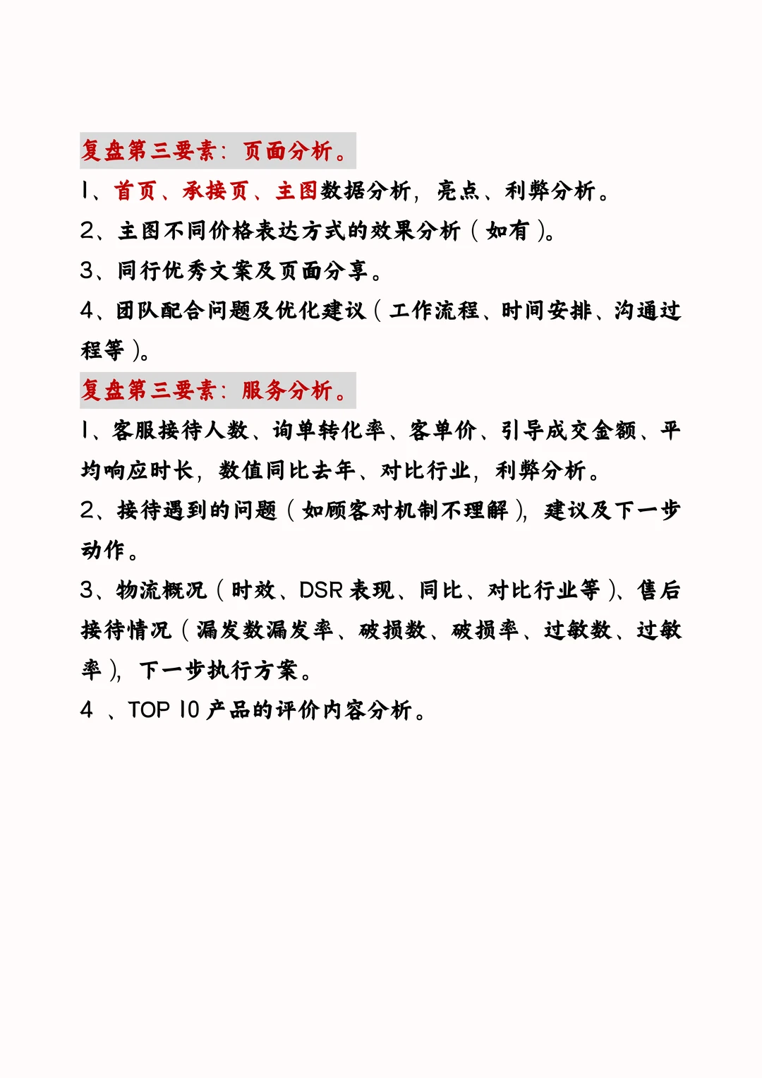 不做618数据复盘，我都不知道运营亏了8万
