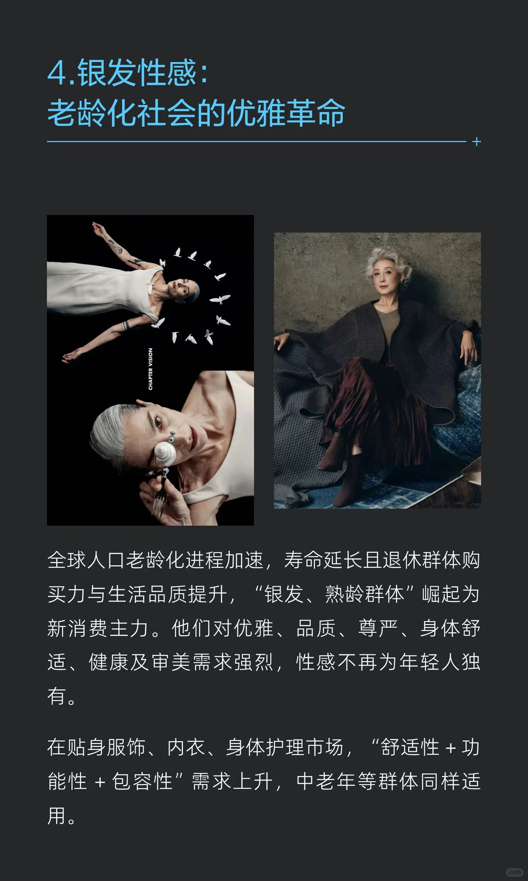 新性感经济的五大趋势撕开千亿市场真相