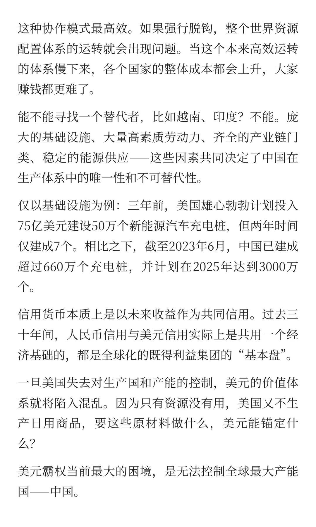 某高人对美国这一次降息的神分析，叹为观止