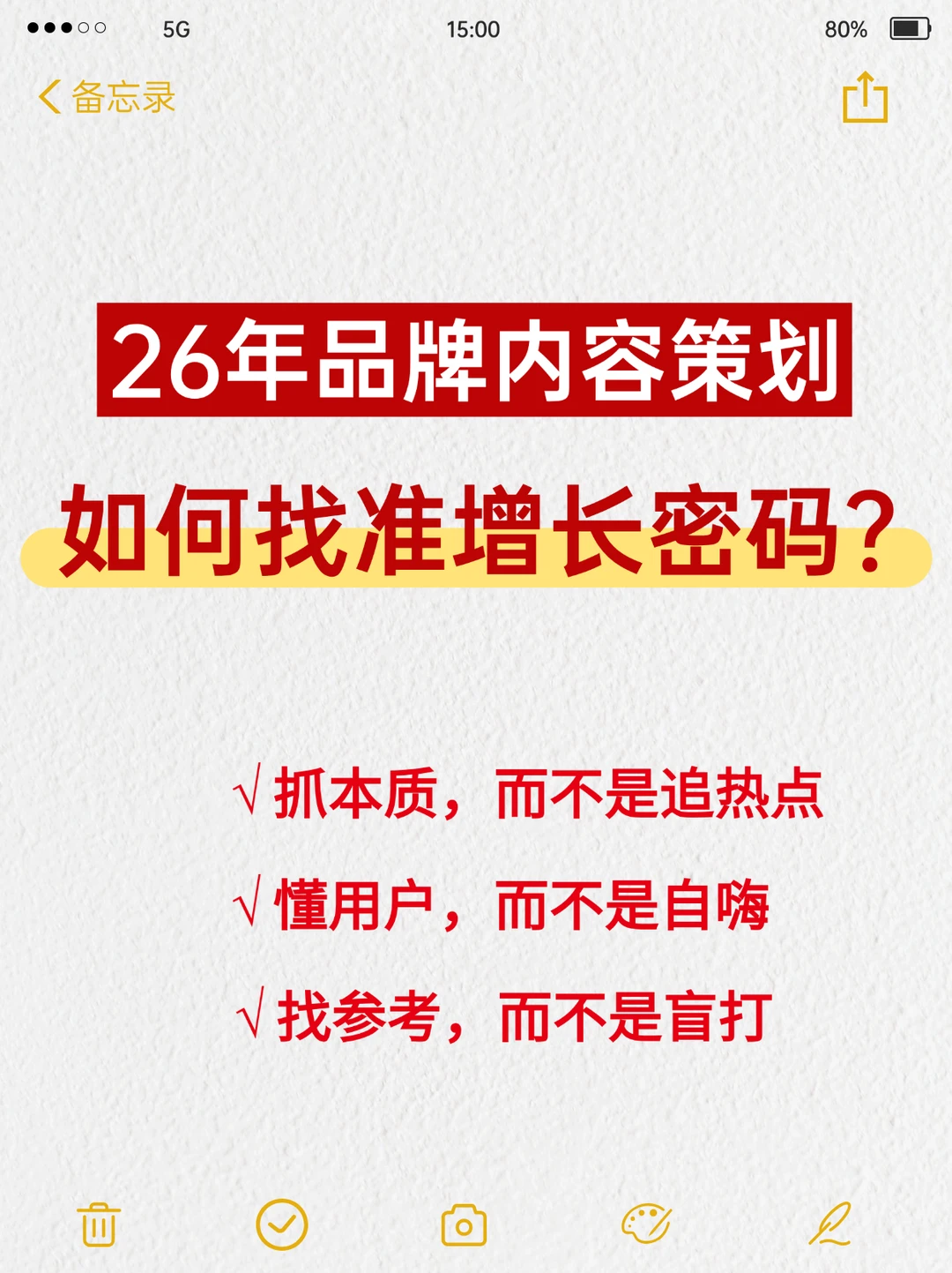 品牌内容没灵感?从竞品爆款里挖流量密码!