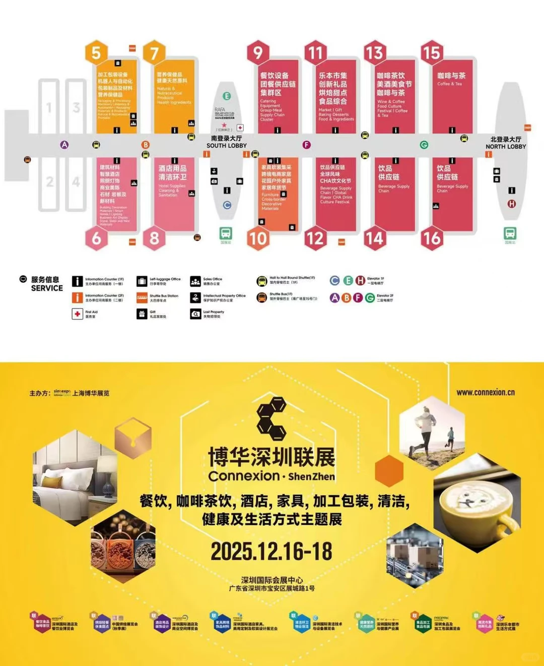 深圳年度重磅展会来了！12个展馆逛到腿软