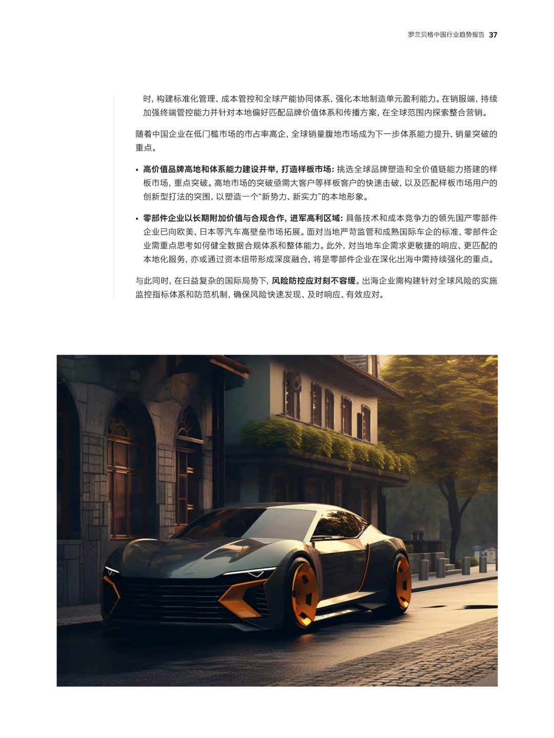 中国经济转型与全球化新趋势2025年关键洞察