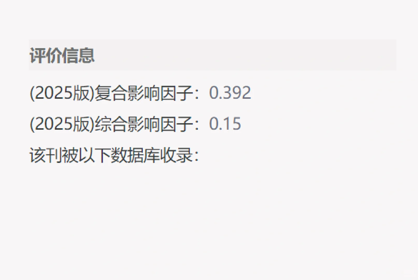 可冲《心理月刊》有稿就收