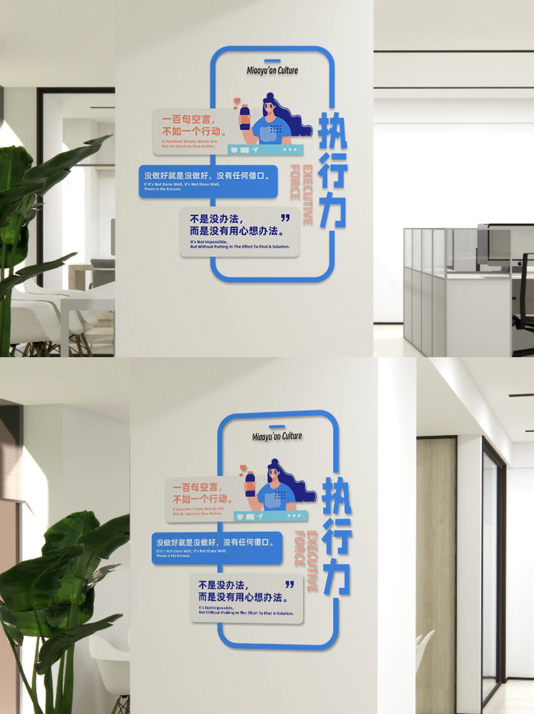 救命！公司文化墙卷成这样让我怎么摸鱼?