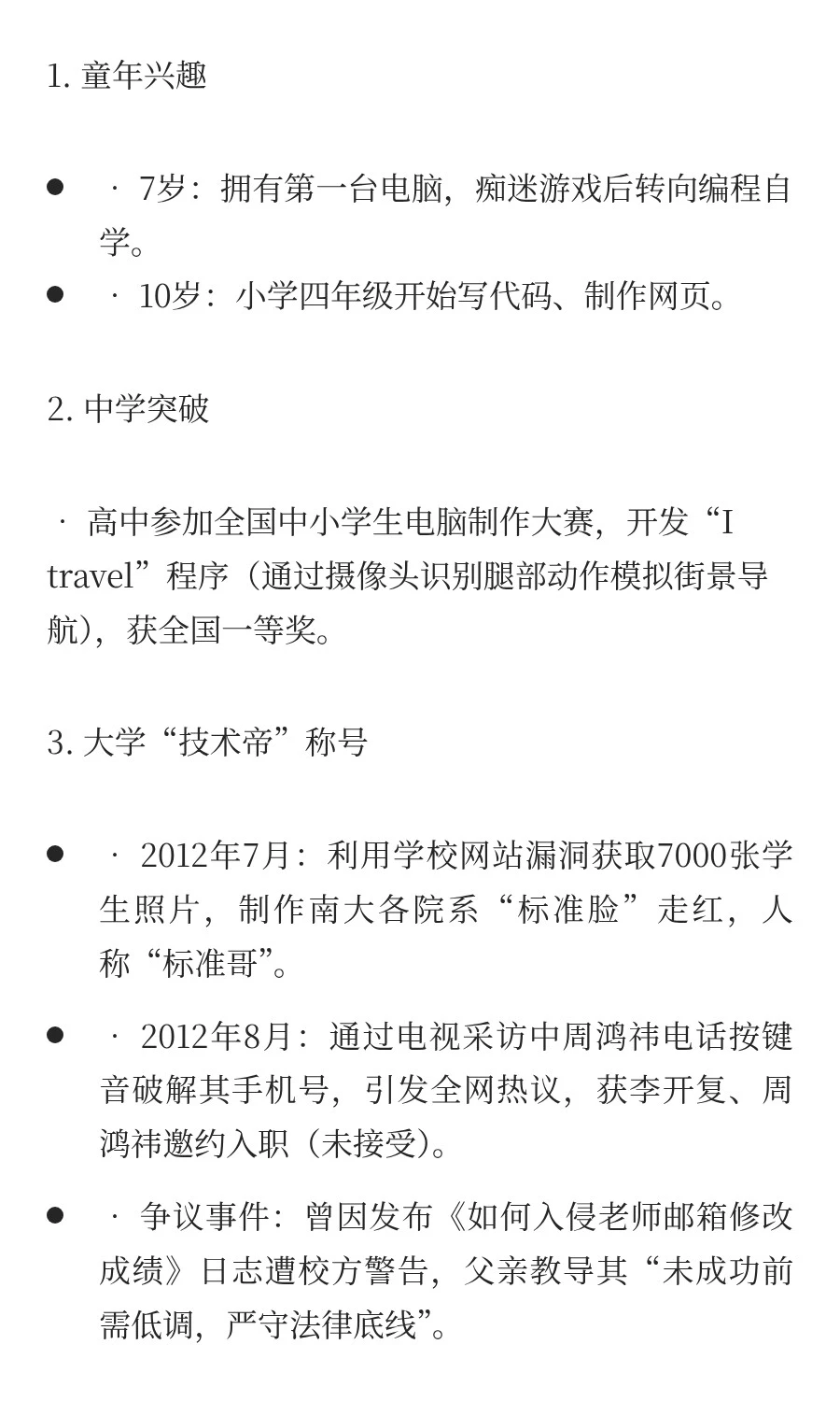 影石创新刘靖康的传奇经历