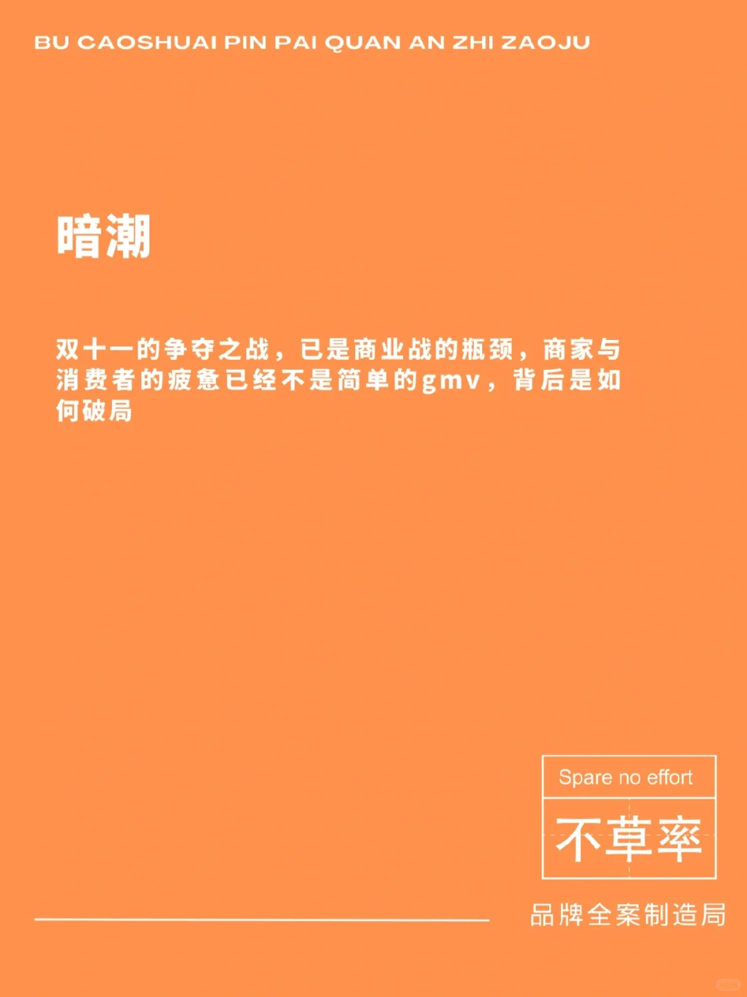 双十一消费者洞察