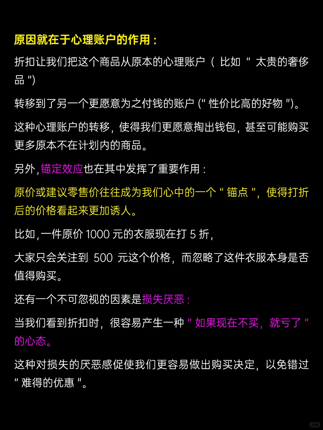 你掉进心理账户的“陷阱”了吗？