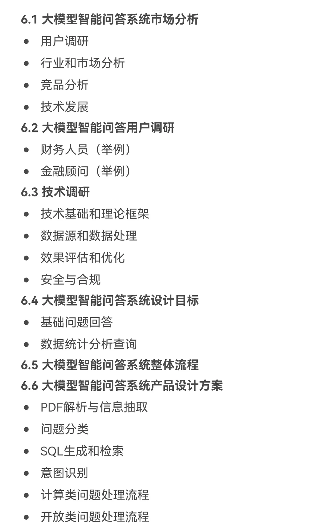 你真的可以转行到任何行业做：AI产品经理