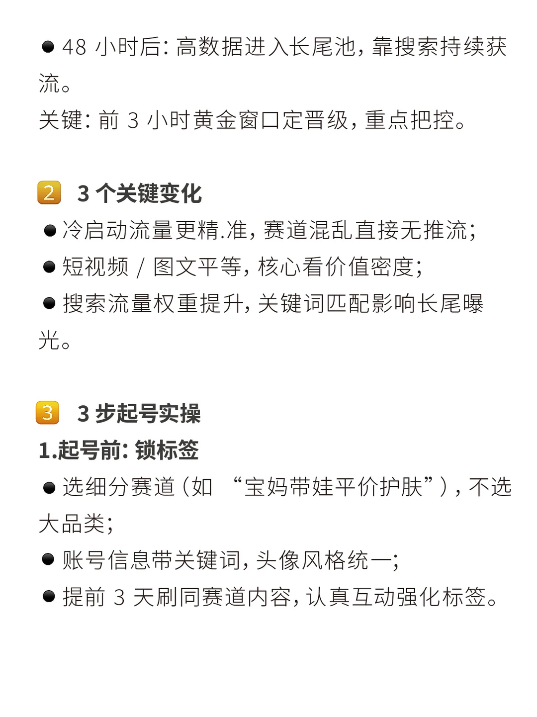 新版推流机制大全