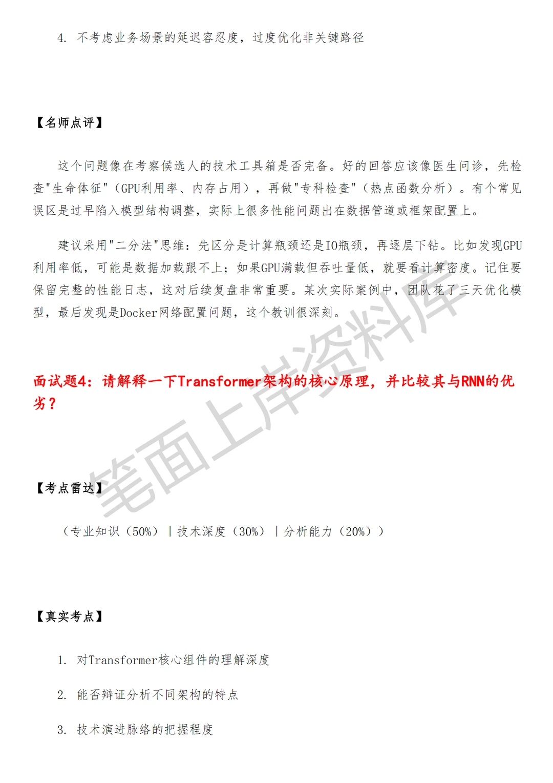 腾讯微信秒剪大模型后端研发工程师