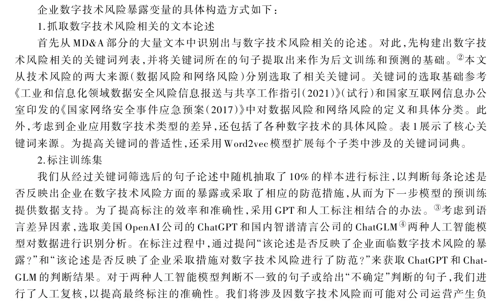 不要再数字化转型了！顶刊企业数字化新方向