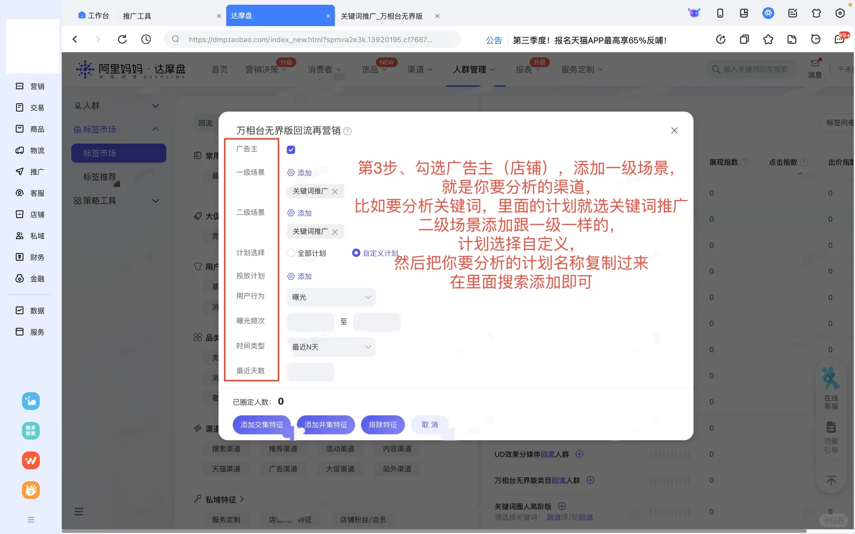 店铺起不来80%是人群乱了“手把手教你”