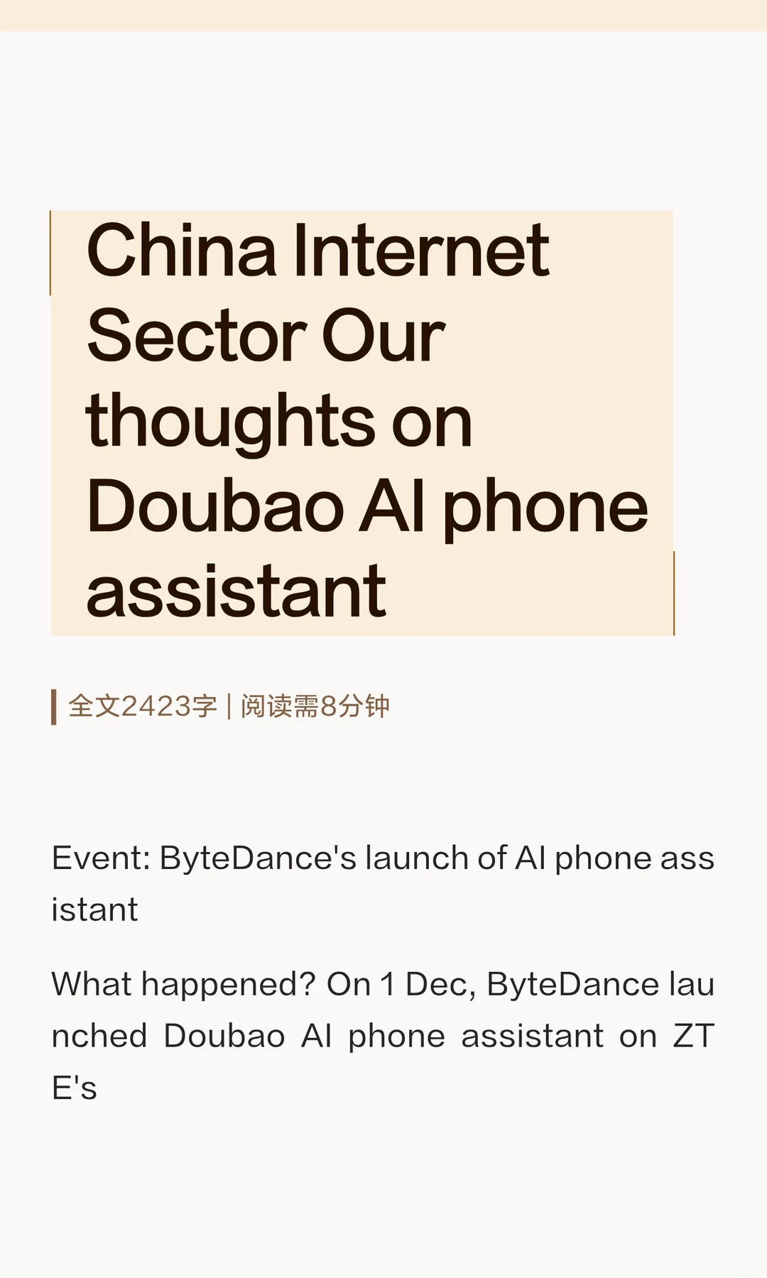 UBS对豆包手机的思考