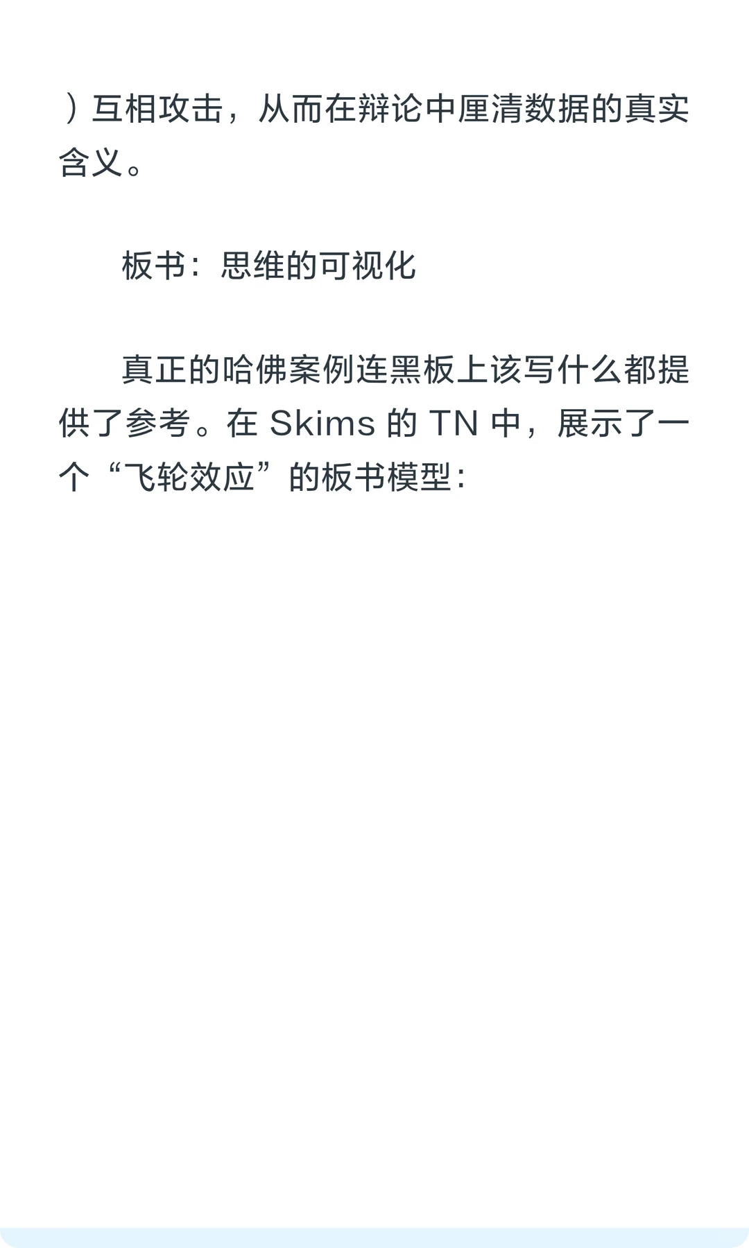 真正的哈佛商业案例是什么样的？