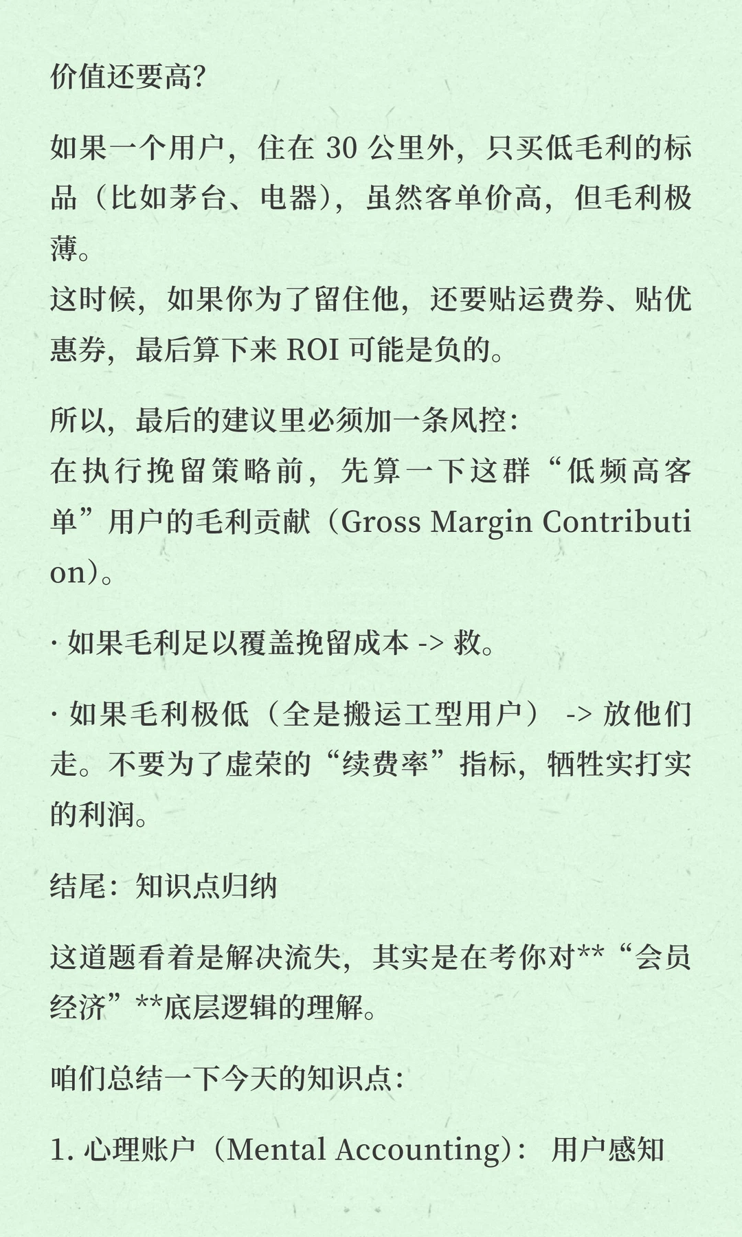 山姆会员觉得办卡亏？数据分析教你如何回本