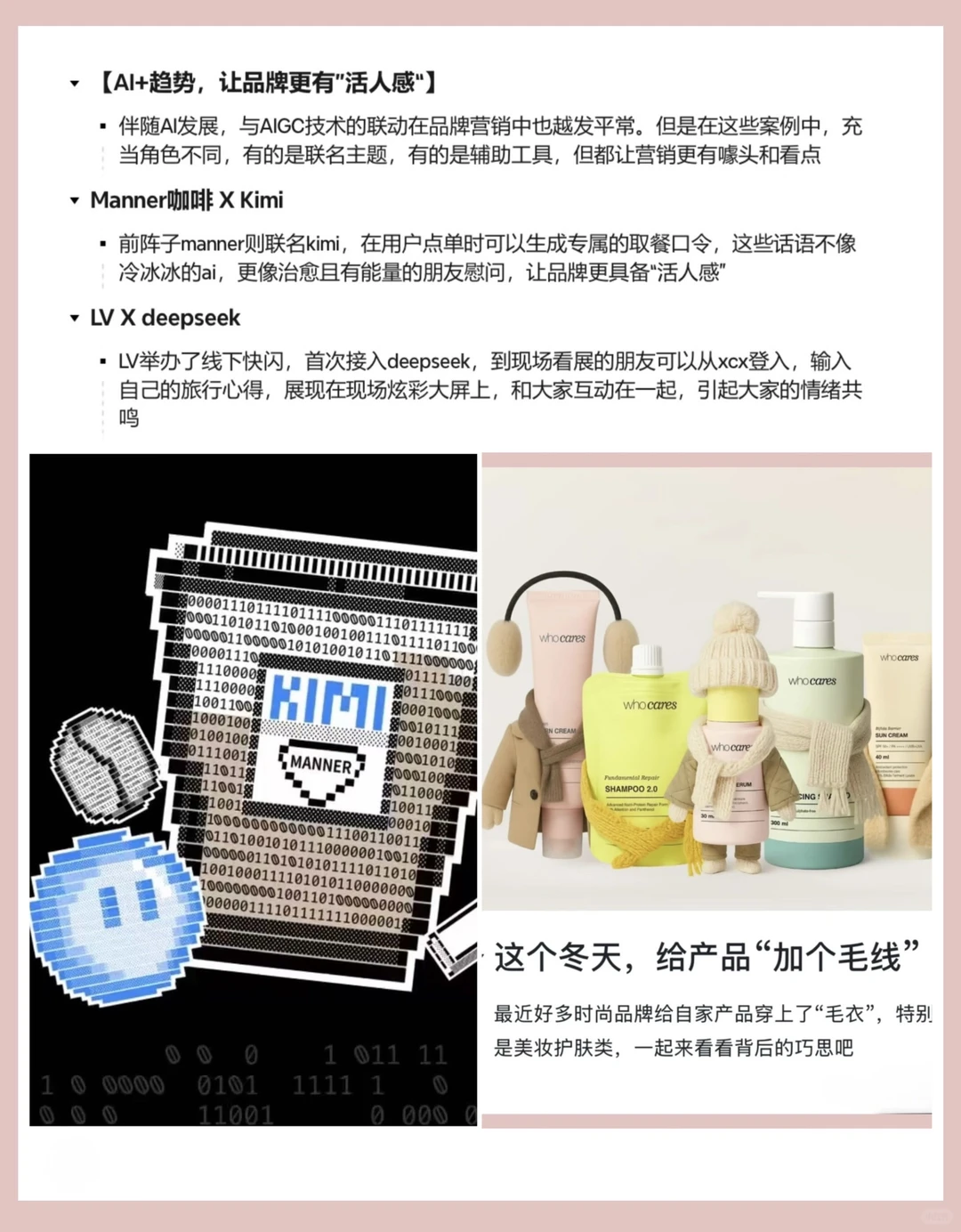 码住！2025年五大品牌营销趋势