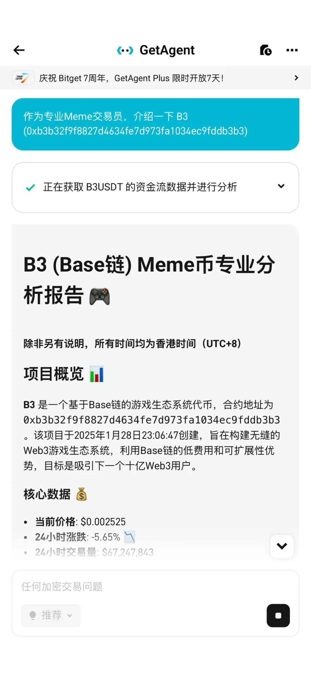 用户增长停滞丨Bitget如何打开新局面？