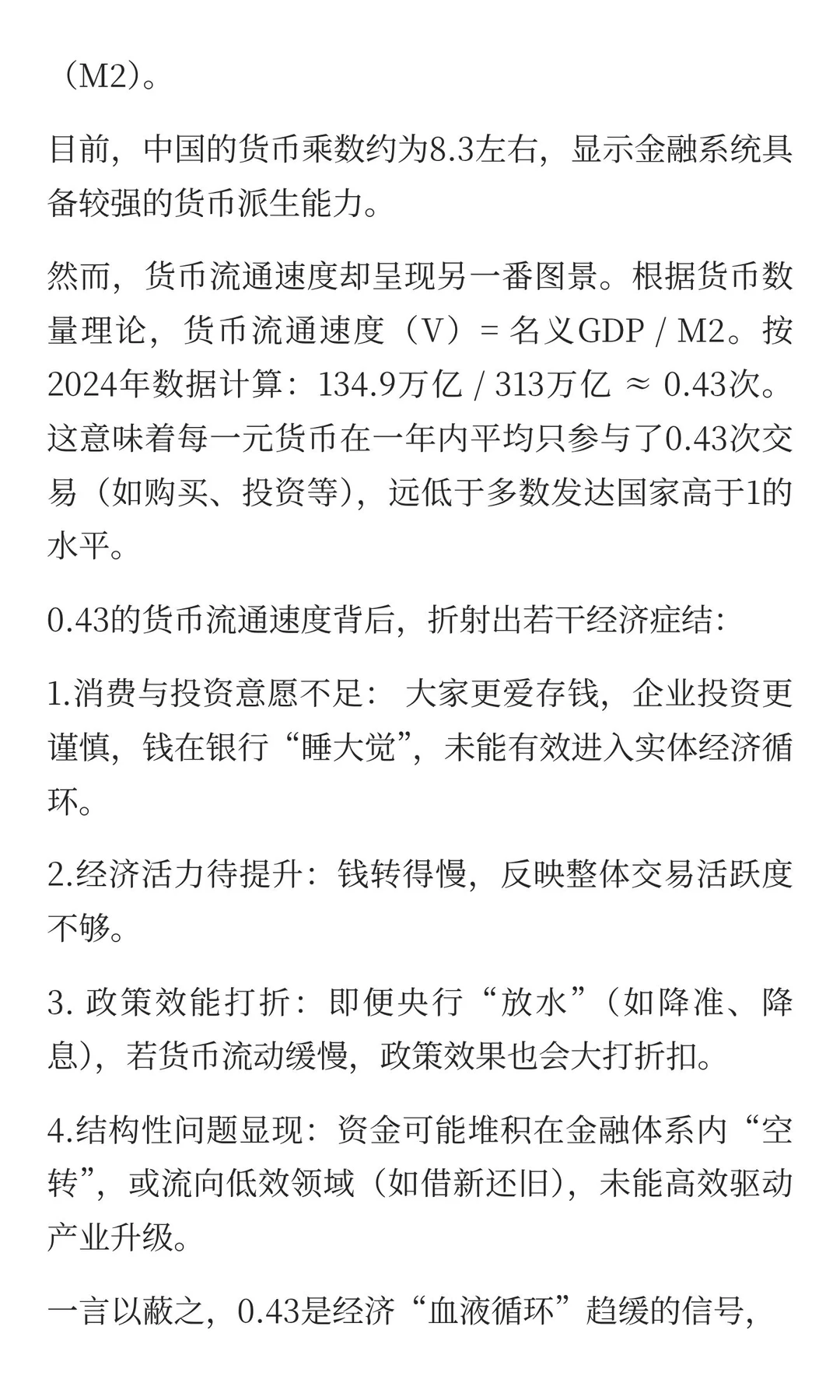 某高人对美国这一次降息的神分析，叹为观止