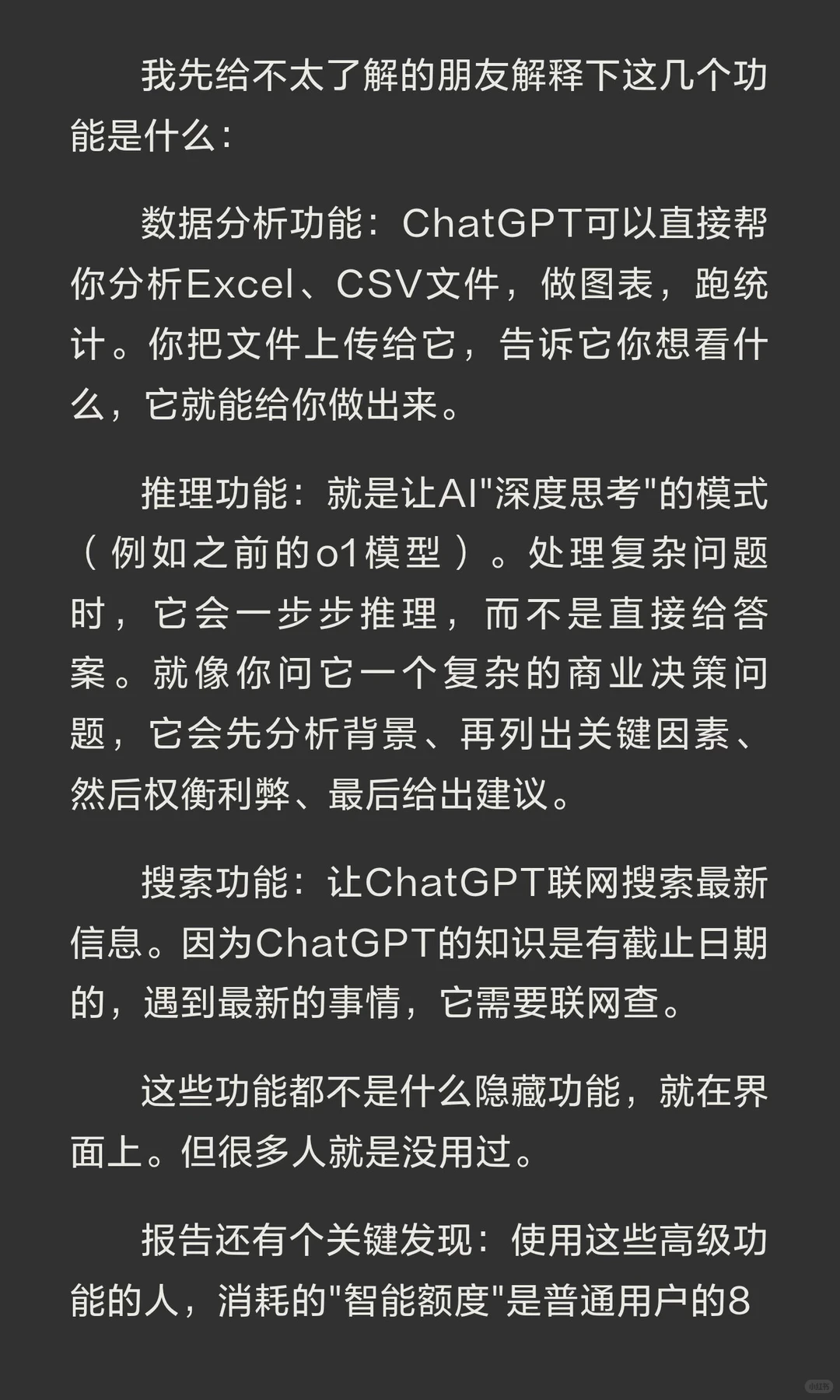 我们可能都想简单了，AI正在制造“新阶层”