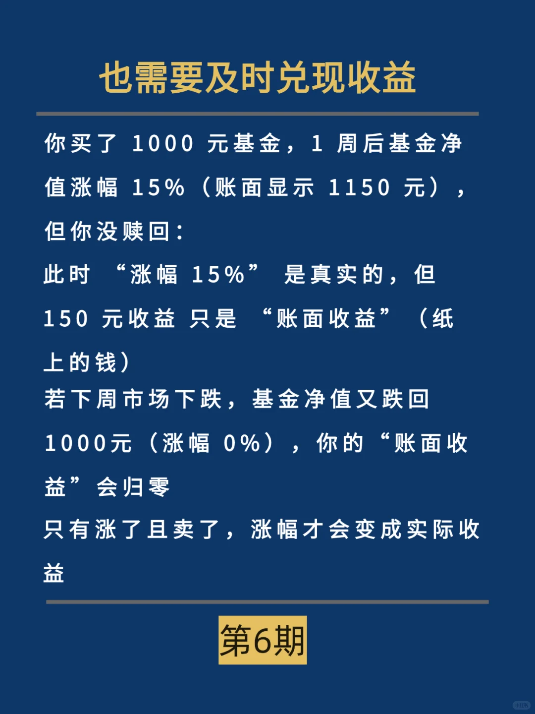 金融术语-涨幅和跌幅