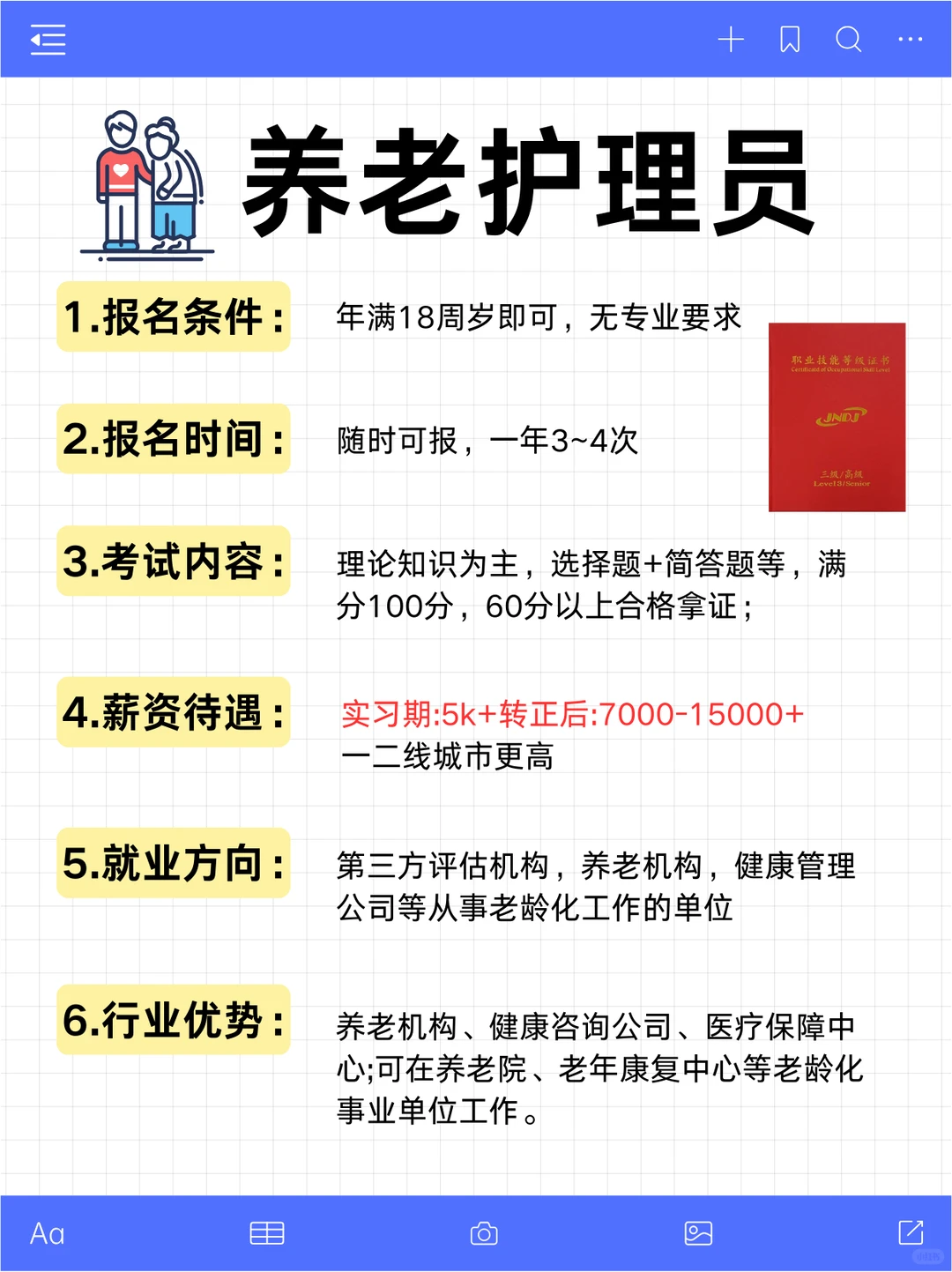 男生越混越有钱，可以冲的6个职业！