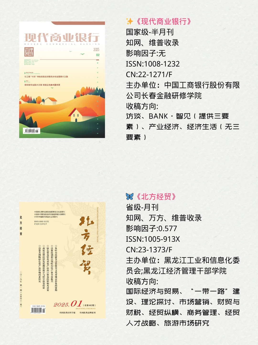 （尖锐爆鸣声）希望所有经济方向家人刷到！