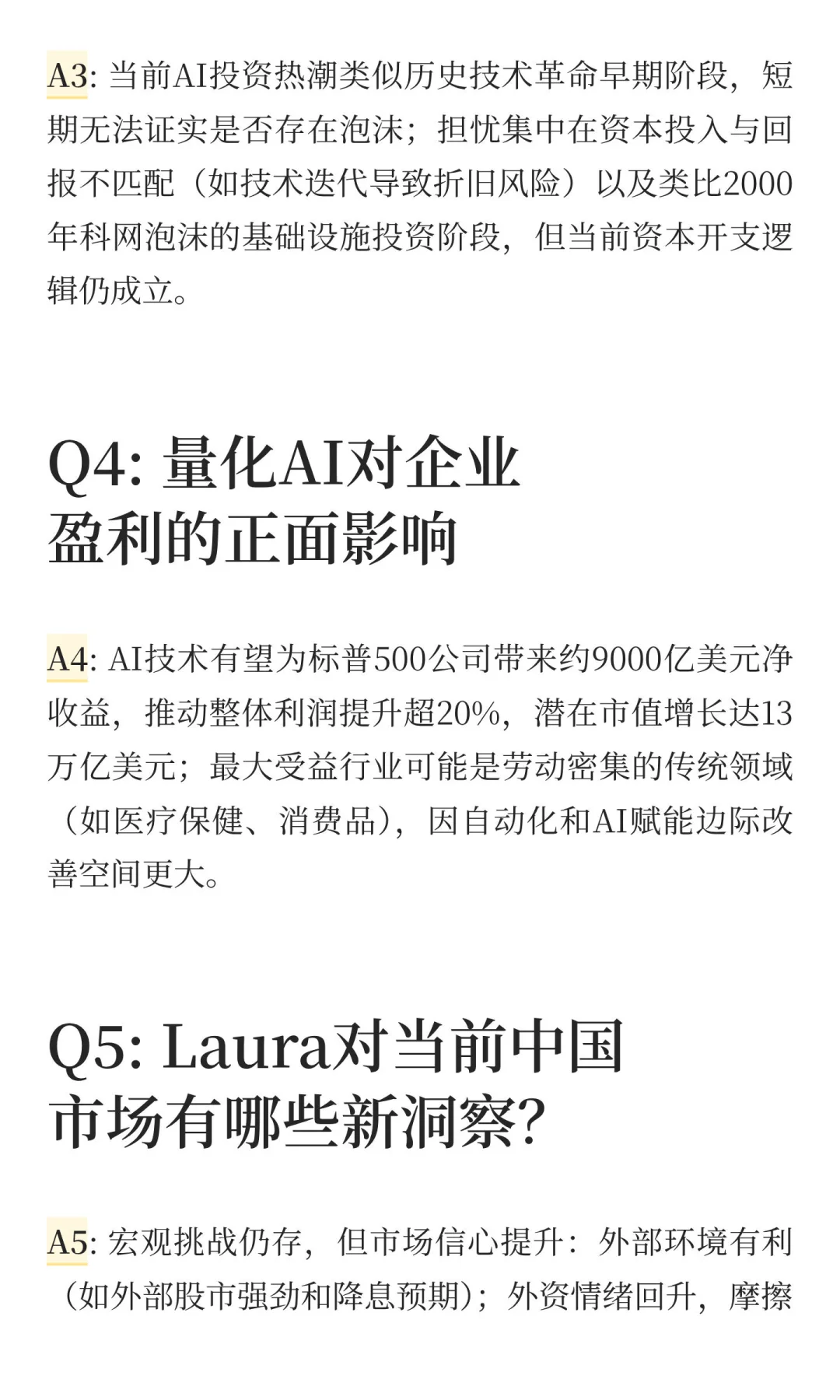 大摩和高盛最新宏观研判结论