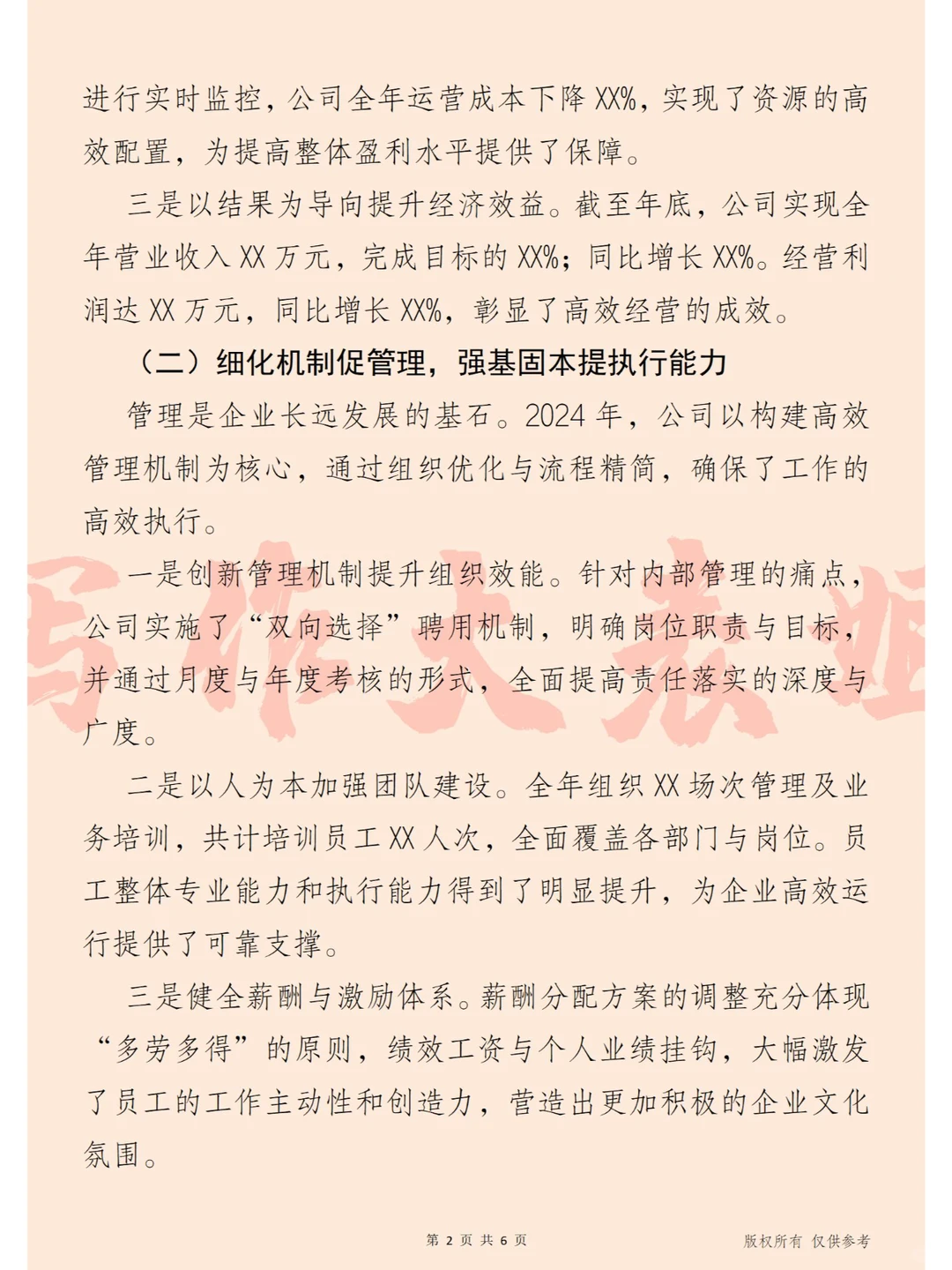 燃气事业“气贯长虹” 精进发展“势如破竹