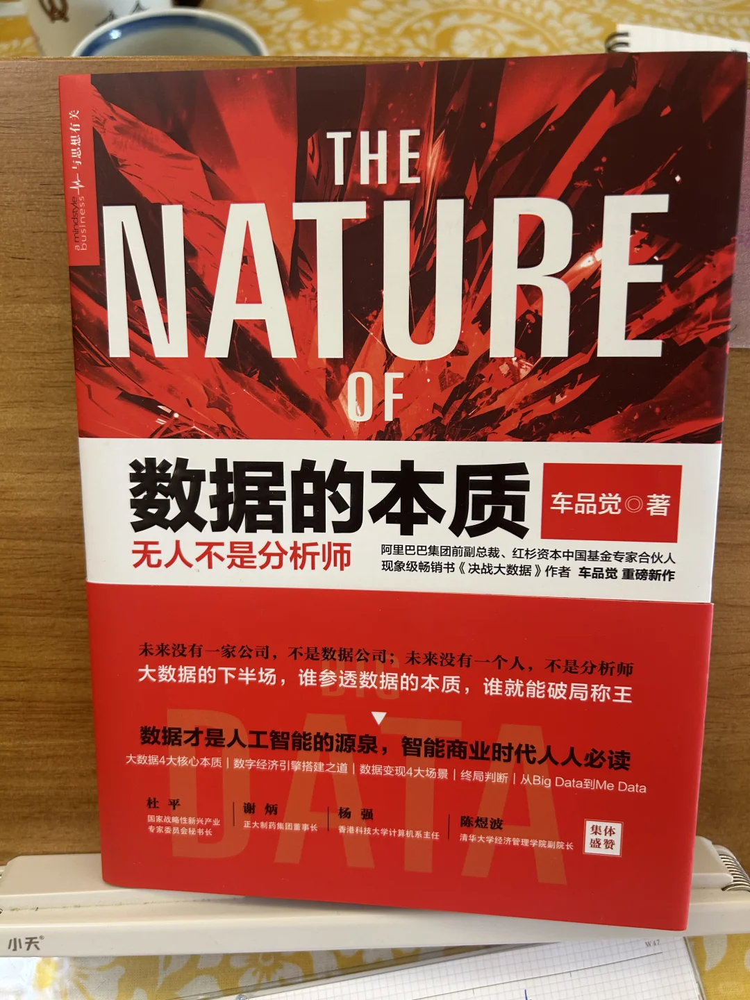 品牌推广也需要明白数据的本质