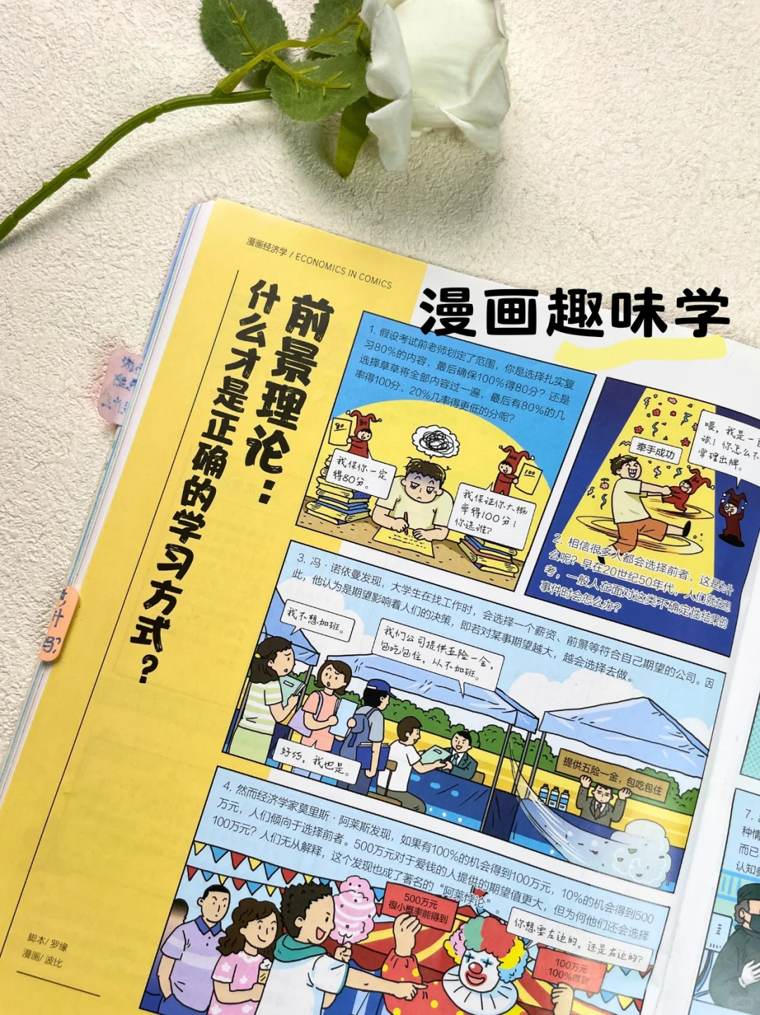 被这本书财商就全提升了!?