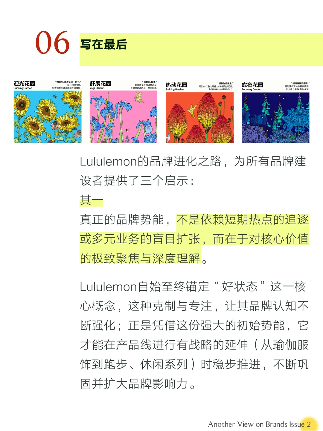 松弛感！凭什么抢走运动品牌的生意？