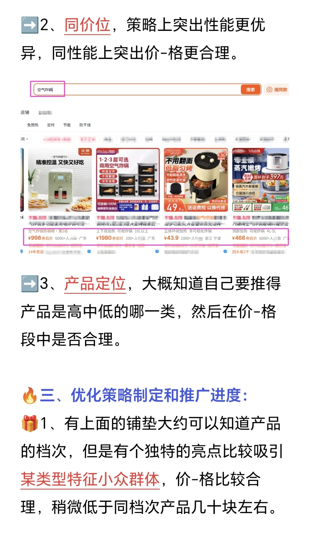 开淘宝店，给你一个产品，你怎么快速推爆？