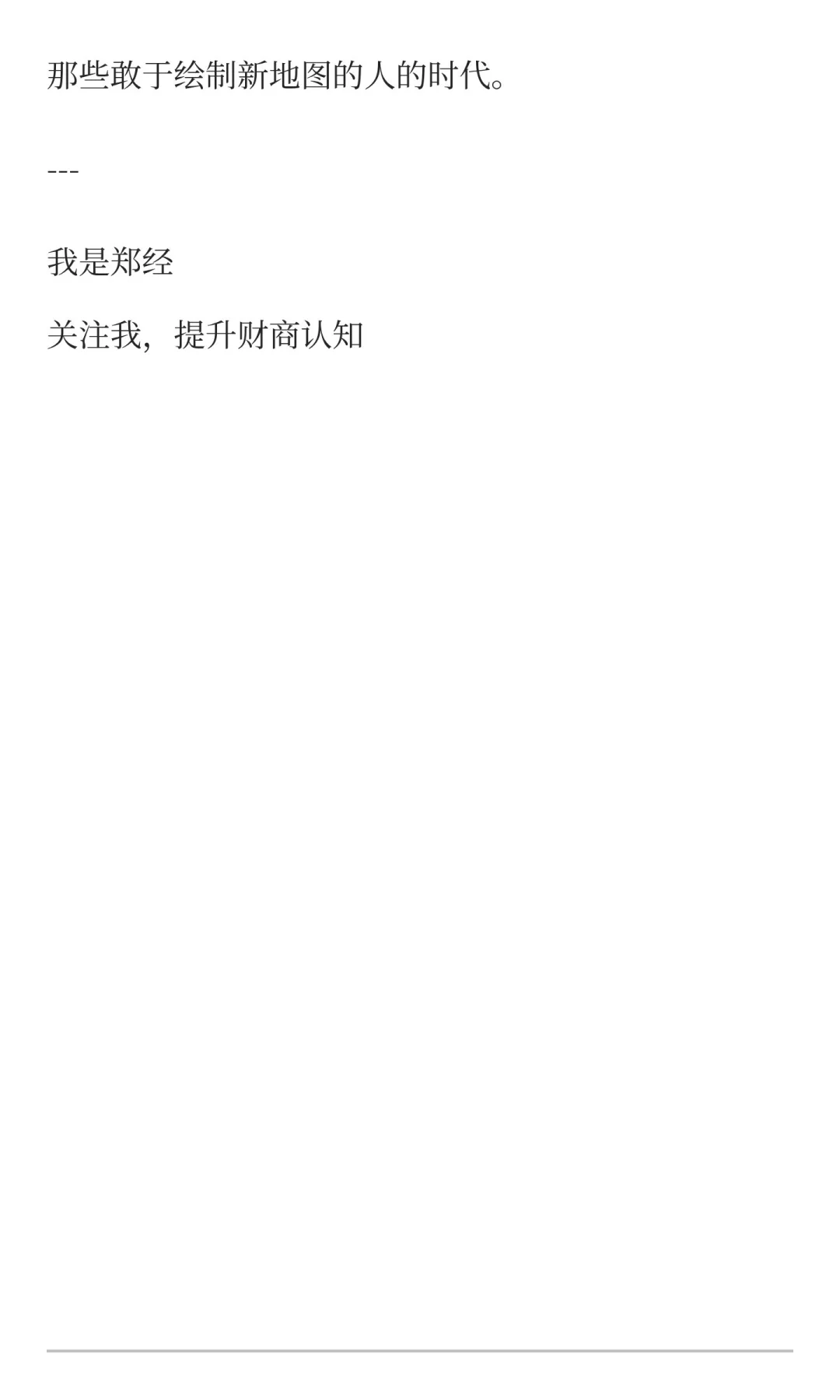 未来十年财富转移的六个确定性拐点