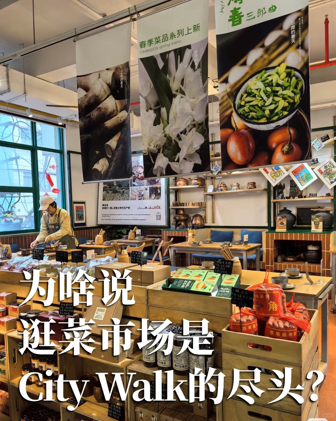 新型智慧菜市场网红打卡点