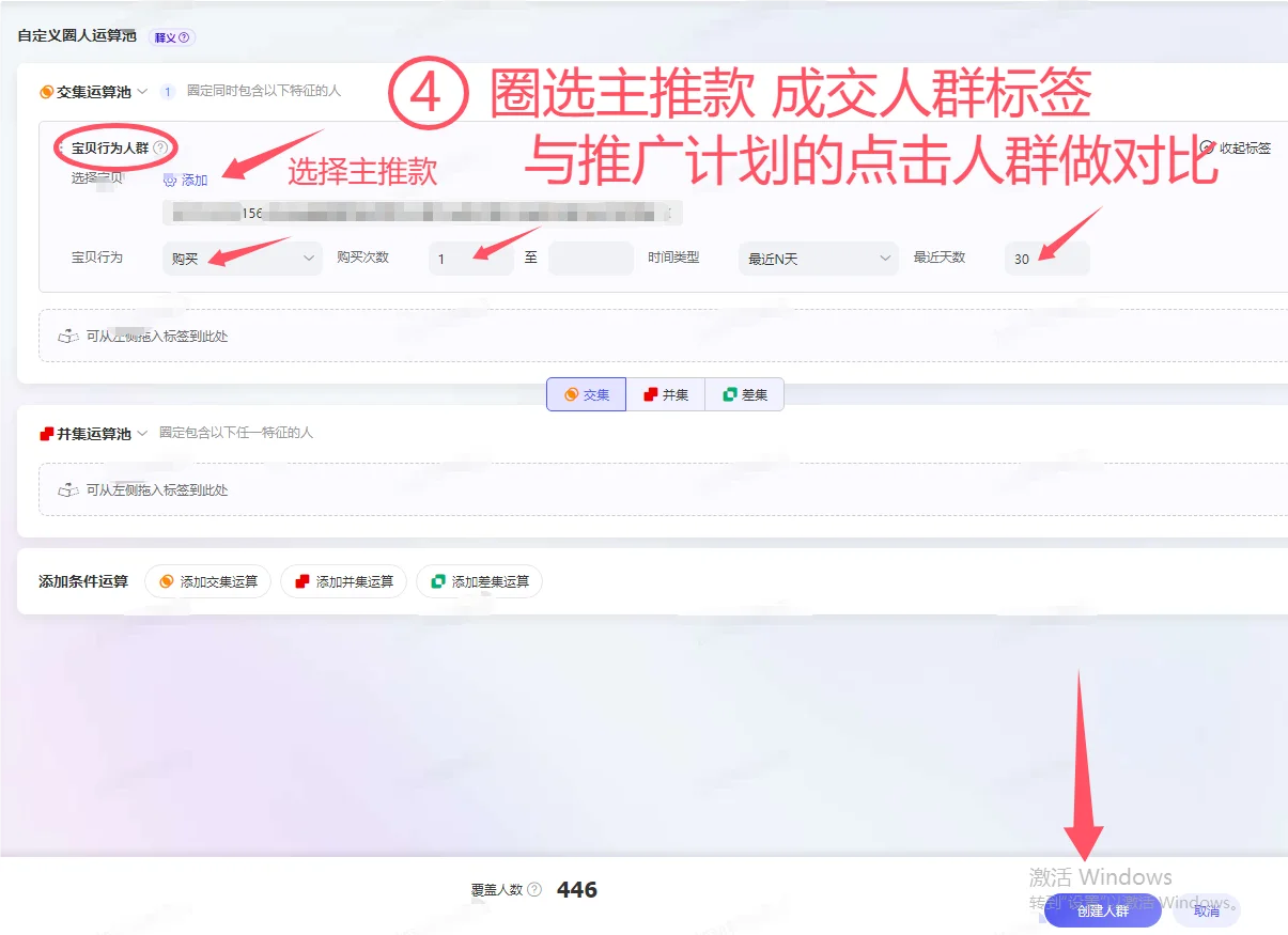 达摩盘，如何查看店铺人群和推广人群跑偏