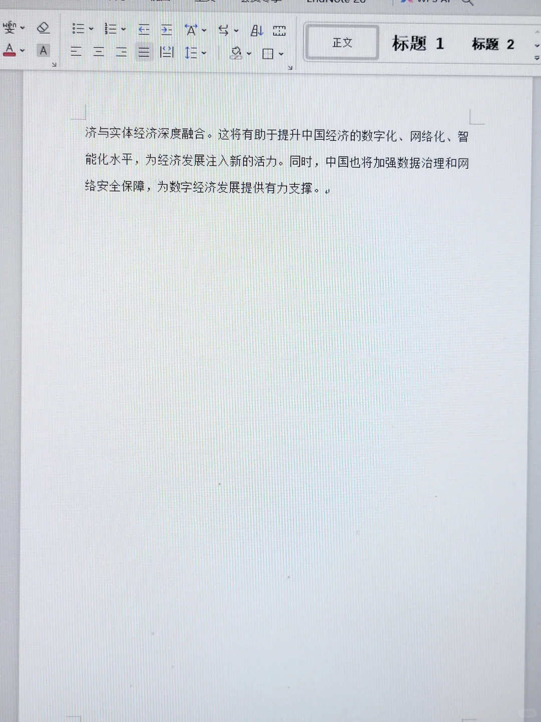 形势与政策论文3000字通用版！！