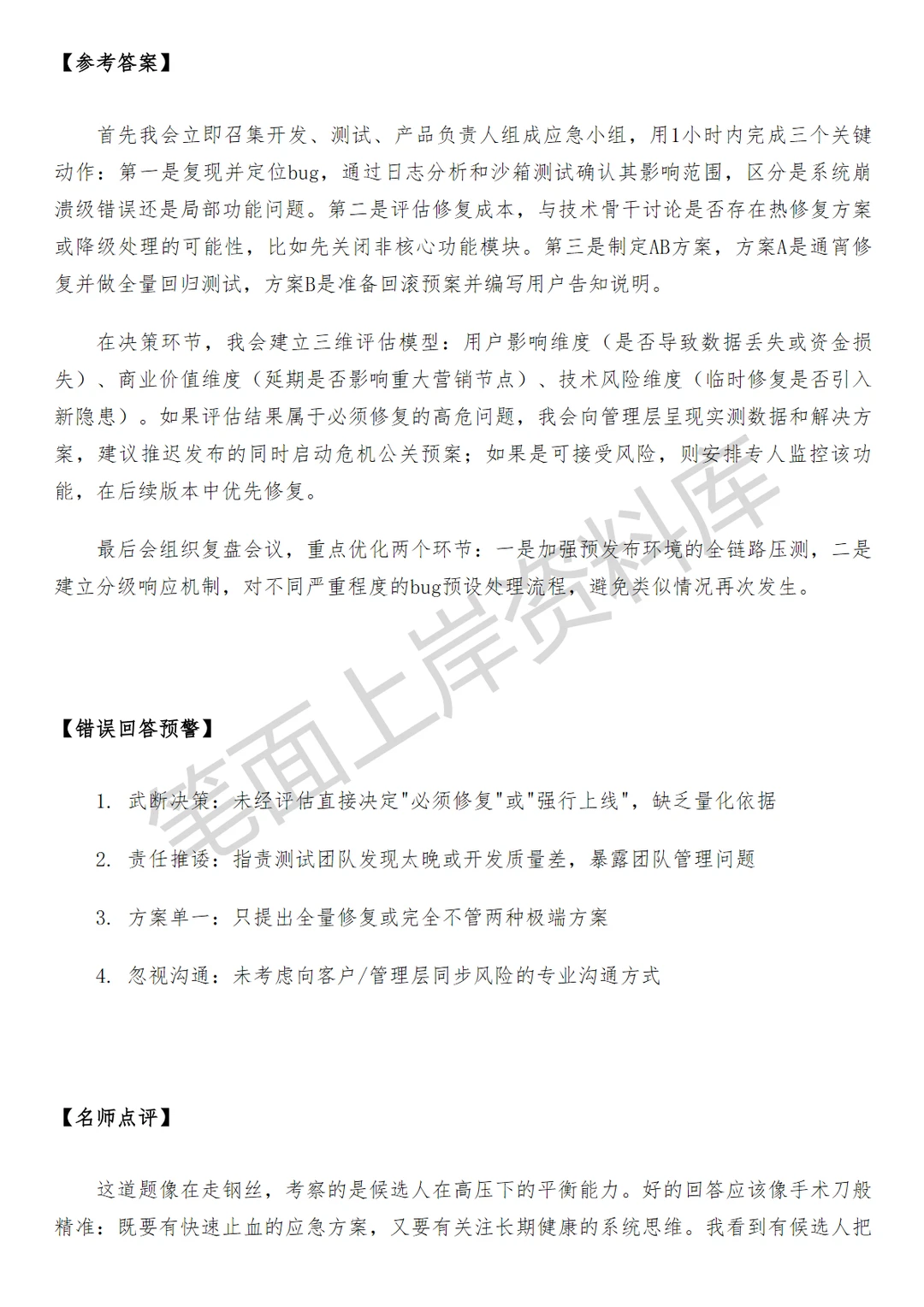 腾讯企业微信深度学习高级算法工程师
