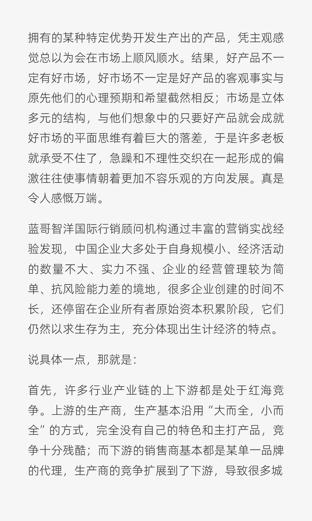 于斐老师谈：保健酒从推广到成功关键的几步