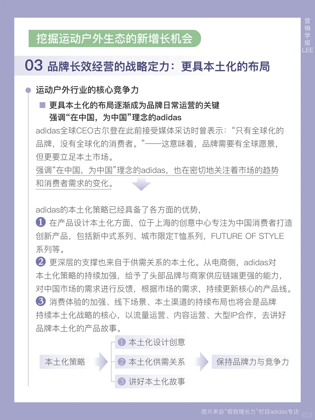 2025运动时尚赛道，都在卷「极致增长力」