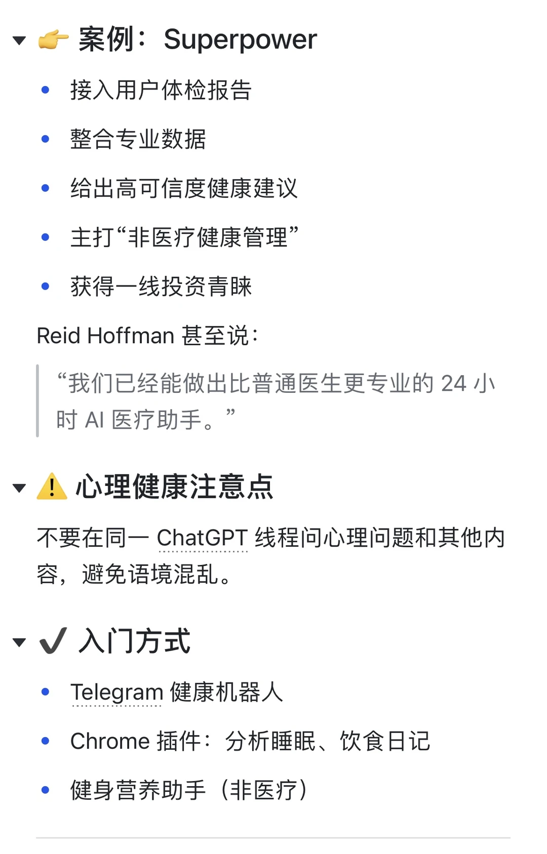 200亿估值创始人：2026年最稳5个AI创业方向