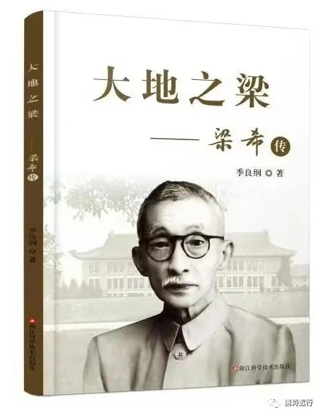 梁希奖： 我国林业领域的最高科技荣誉。