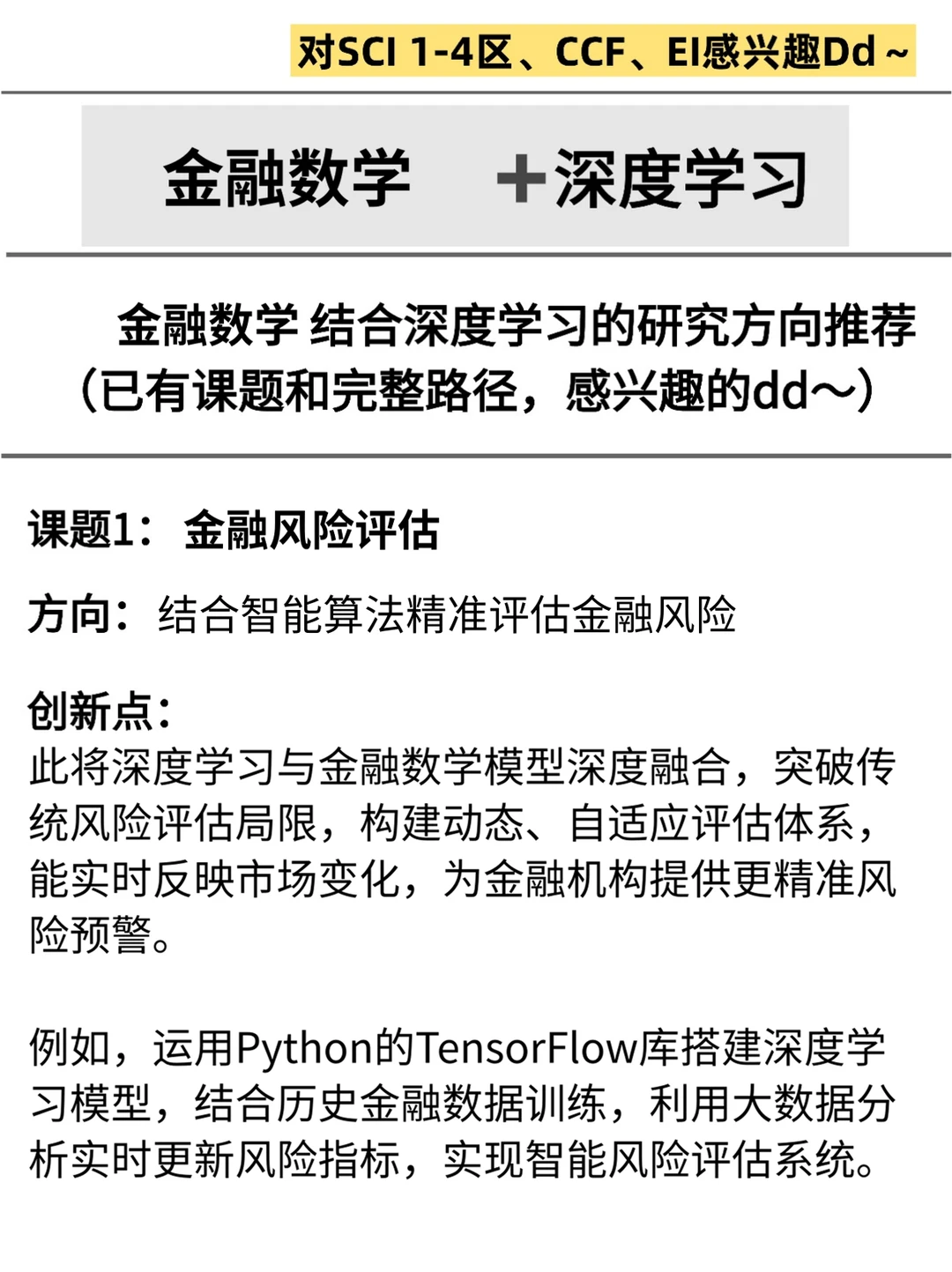 金融数学带3个学生，看到就赢麻了！