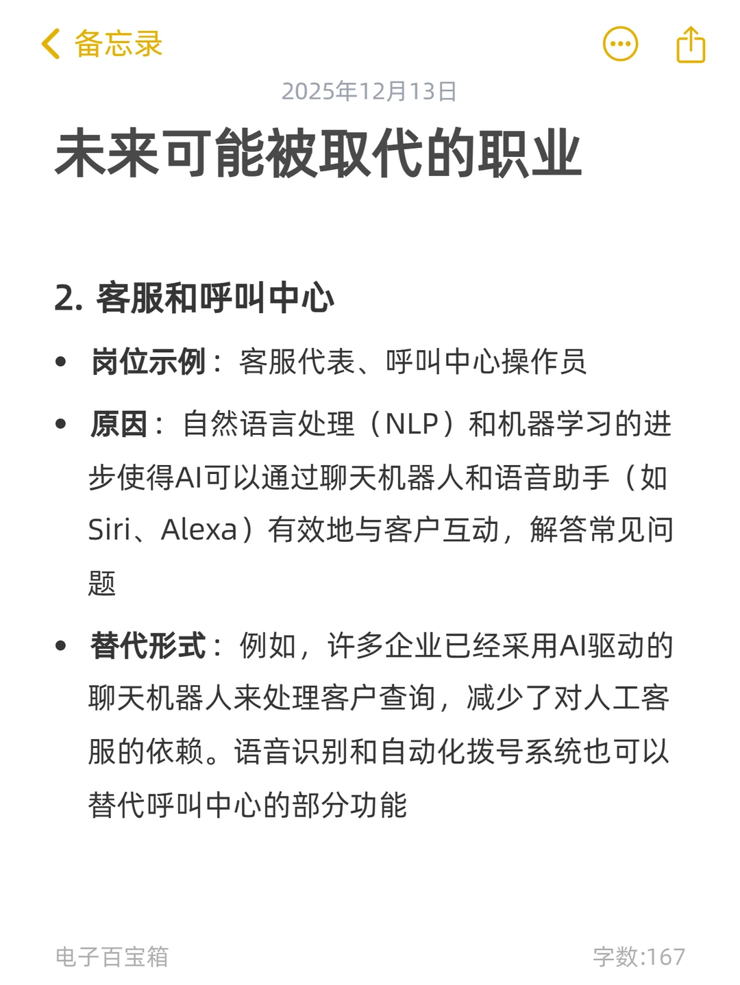 分享一些AI时代的个人思考