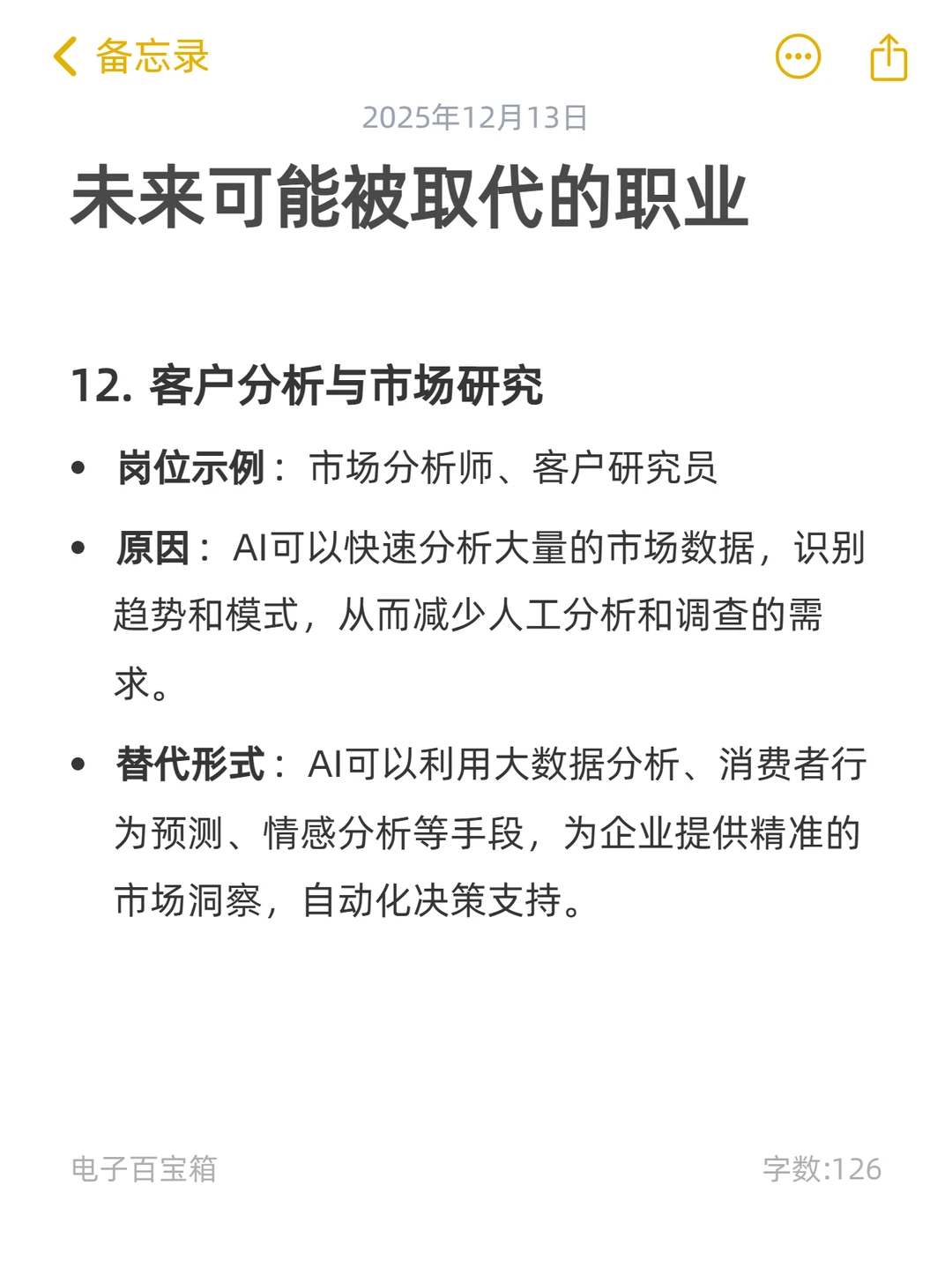 分享一些AI时代的个人思考