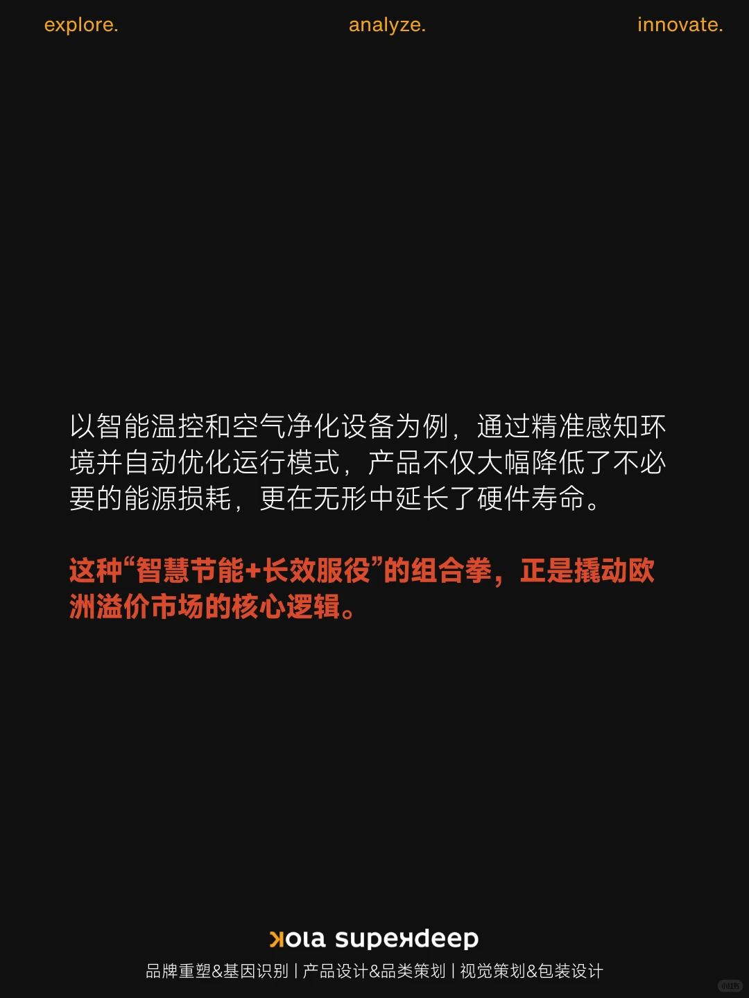 智能生活｜亚马逊2026年消费趋势报告-Part 1