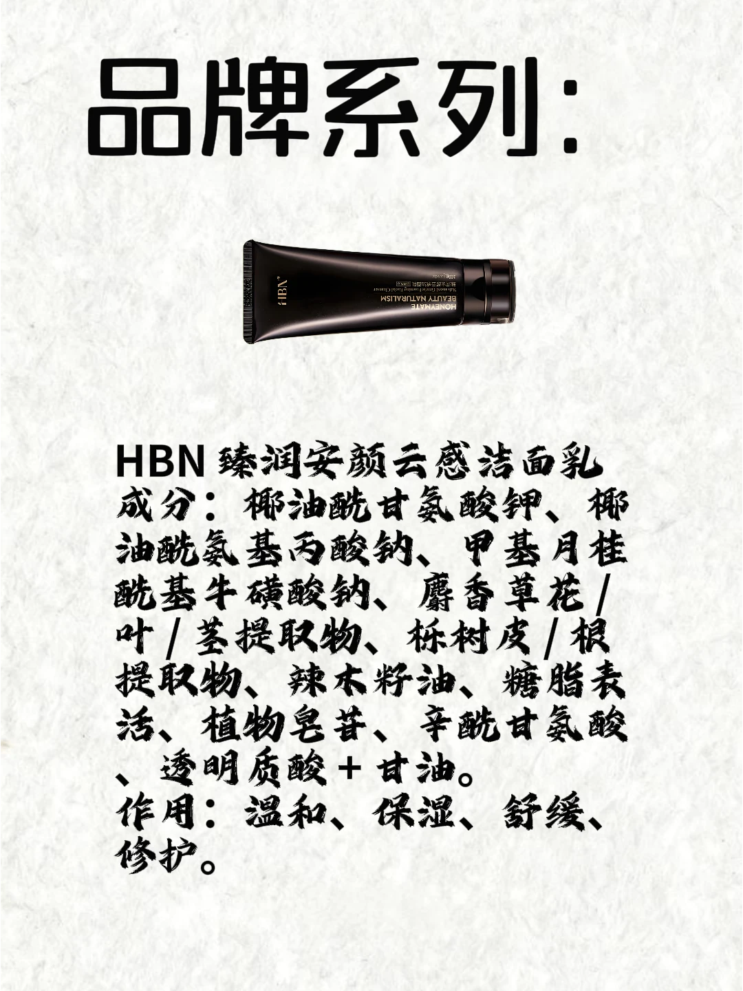 每天认识一个品牌！今天是HBN