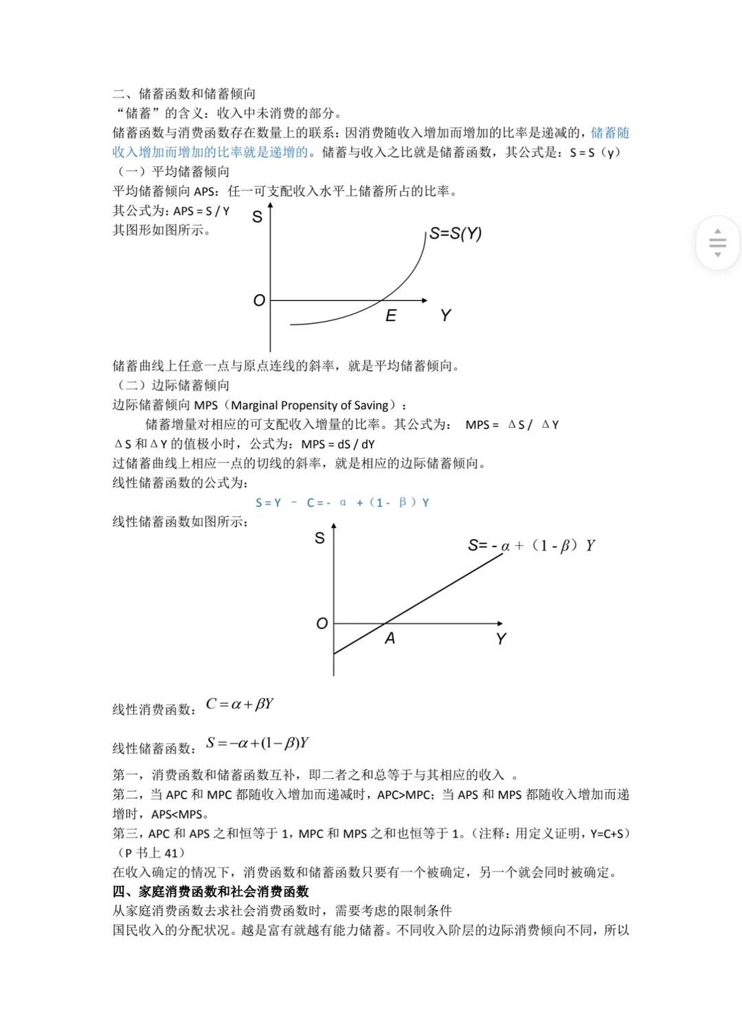 宏观经济重点归纳 来看